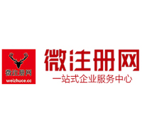毛感乡微注册网-最新消息 工商注册提交虚假信息，股东和代理必须列入黑名单
